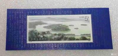 1989年“杭州西湖”小型张1枚。 - 1989年“杭州西湖”小型张1枚。