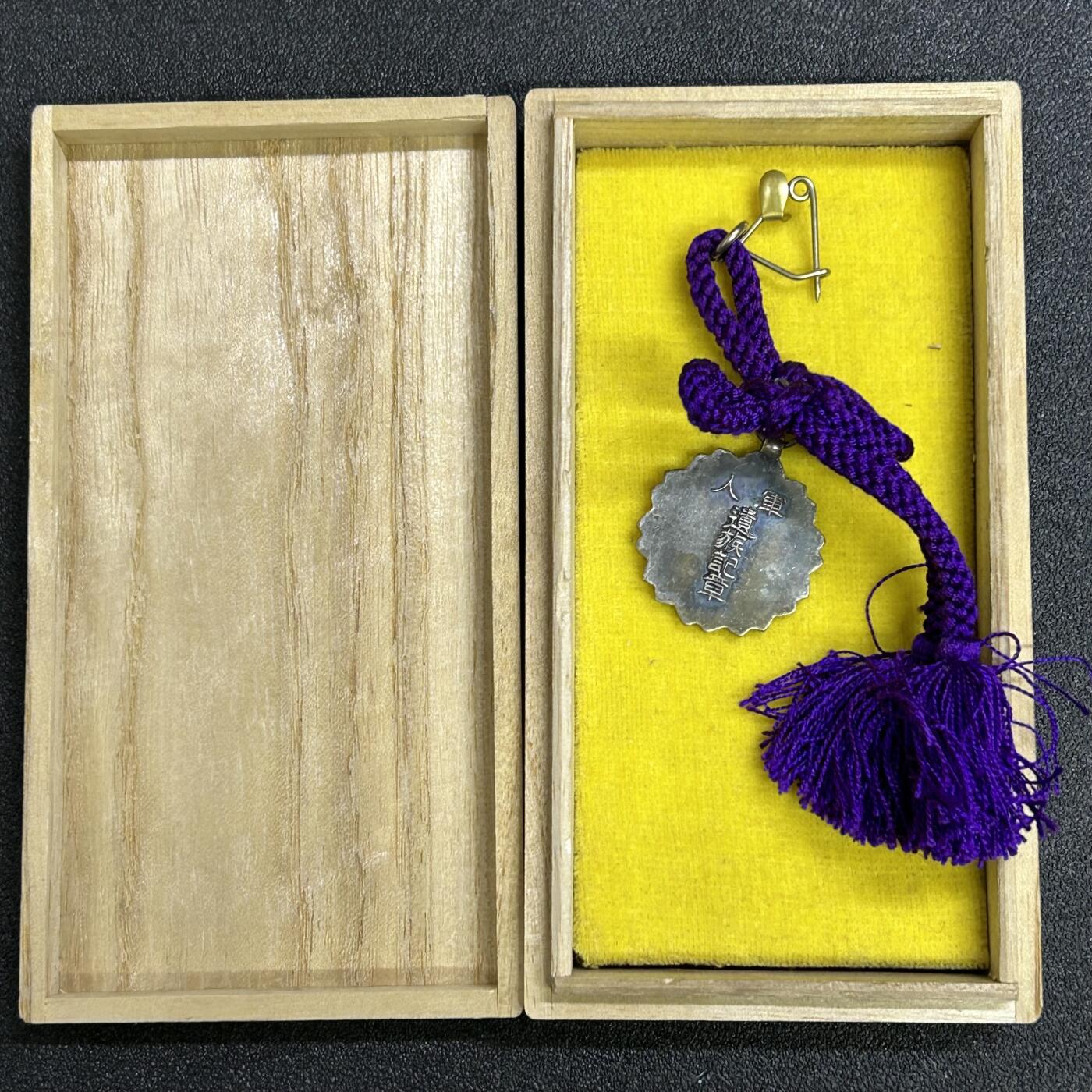 西秦中古拍卖第七十九期  被鸽子重拍 不忘历史·抗战收藏 抗战时期日本军人遗族记章 带原盒 发给死了的鬼子的亲属的 罪证