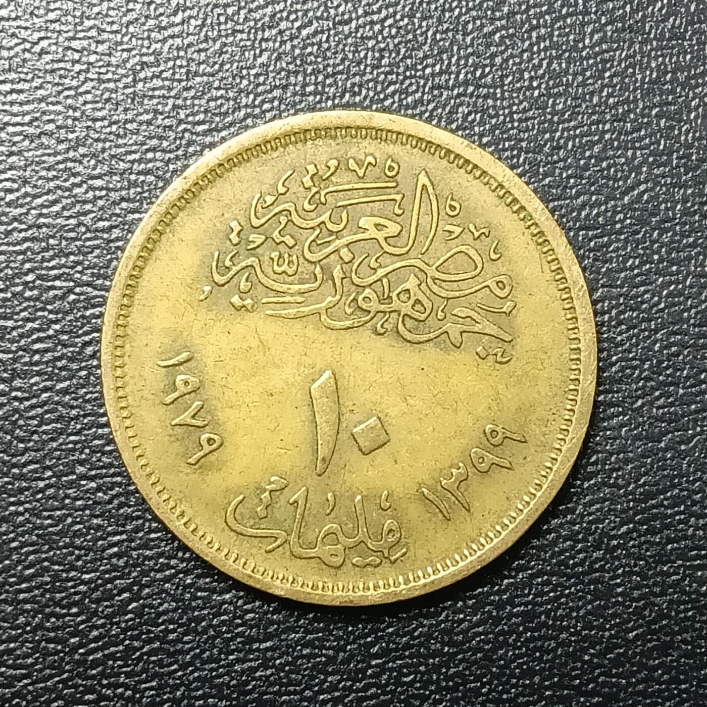 逸泉钱币2026A年十七场历代古钱世界纸钞纪念币钱币专场A2575-3175  29-68 2650 埃及10米利姆