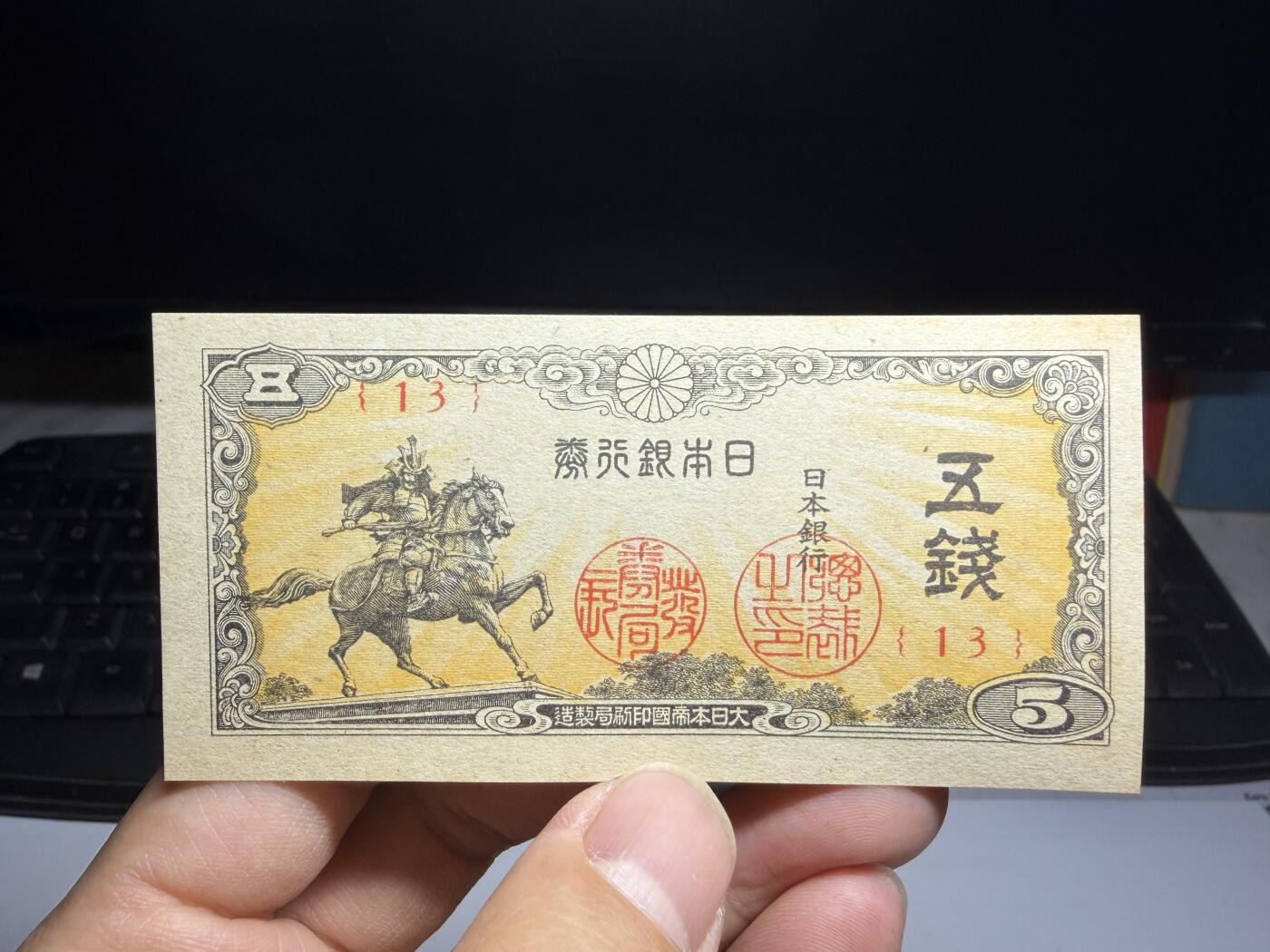 2026年集古藏今外币拍卖第二期-第10场—（总第310拍-纸币专场），本期拍完结算一次，发货时间2-3天，休息几天后继续新的一期拍卖。 全新日本五十钱