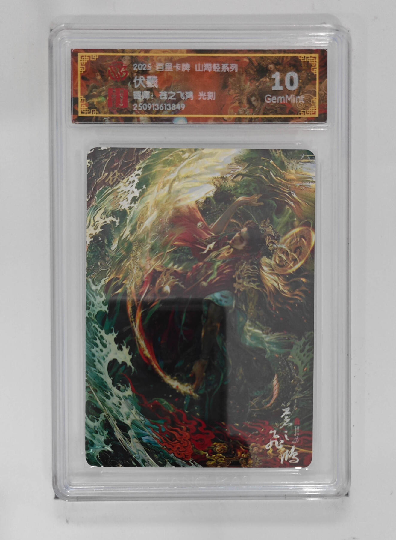 阳大大卡牌拍卖第103期（持续收拍品，周五晚上九点截拍，进群福利早知道）