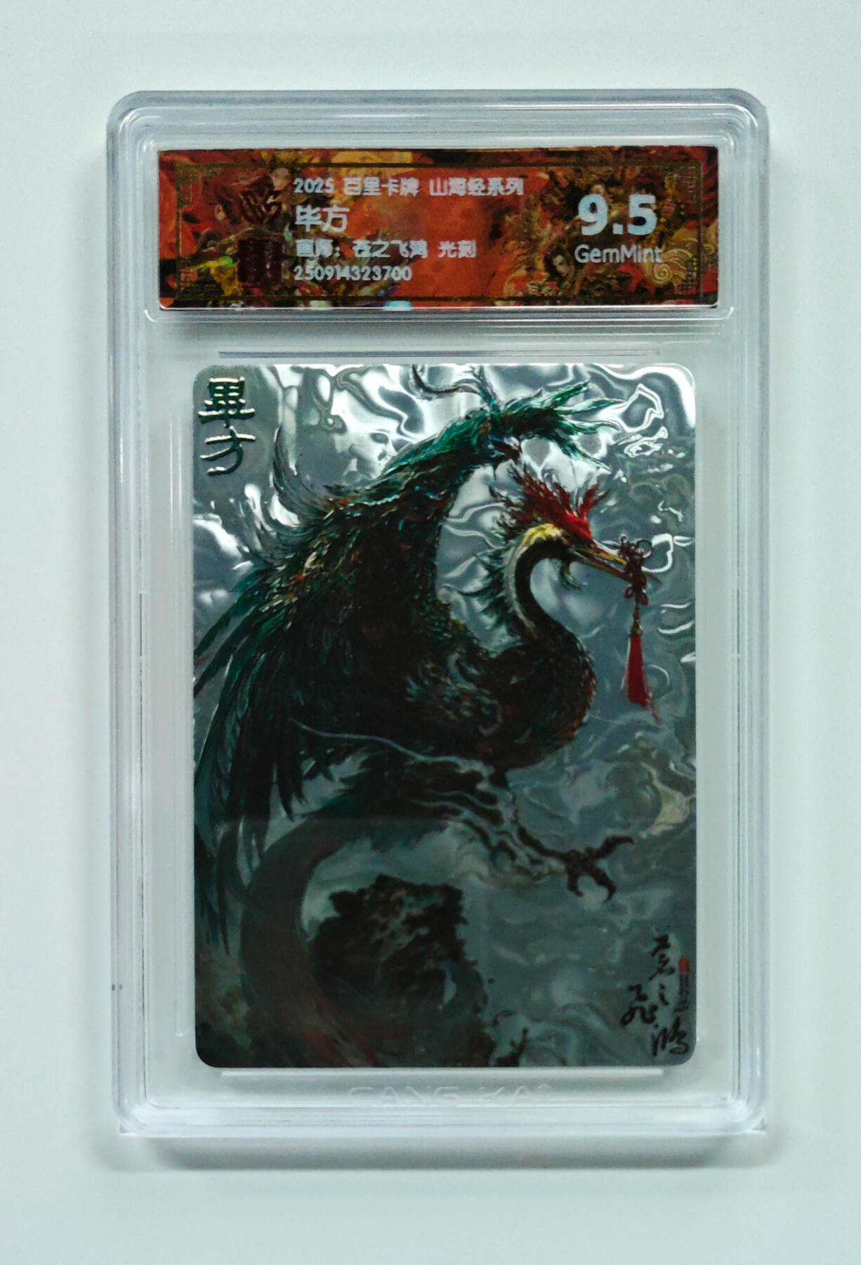 阳大大卡牌拍卖第103期（持续收拍品，周五晚上九点截拍，进群福利早知道）