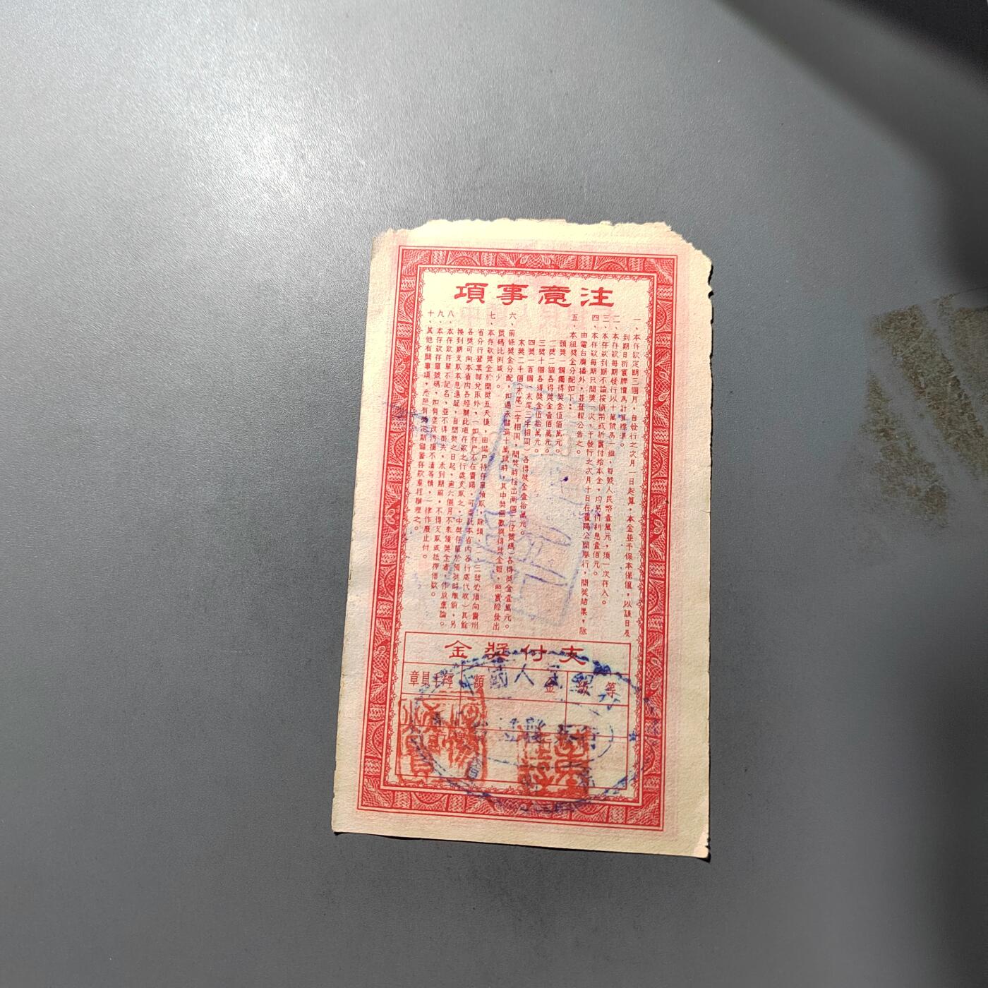 PCAI钱币  1-765  纸币小专场