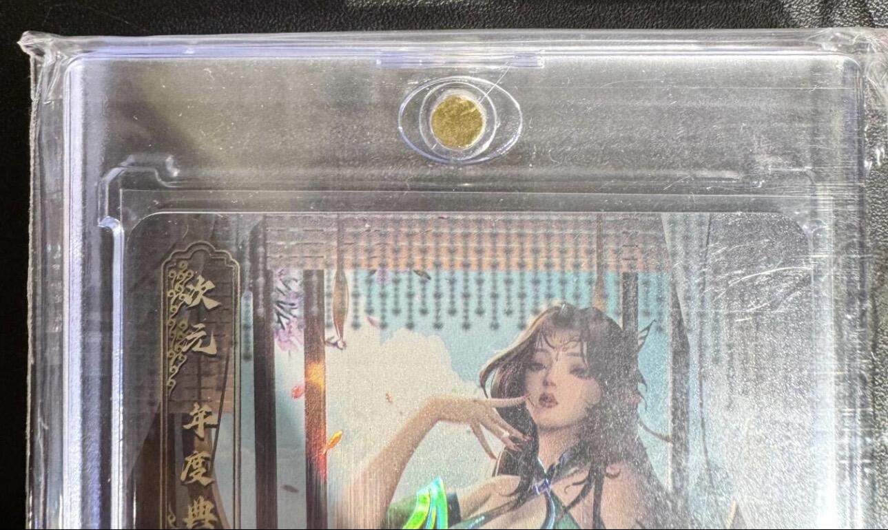 NO.25.5 好又多妹卡大赏，新店点关注不迷路！每周一站式配齐，方便凑单！（周6晚9点截拍，卖家送拍0抽成！） 绘天阁 早起年度典藏卡 1张