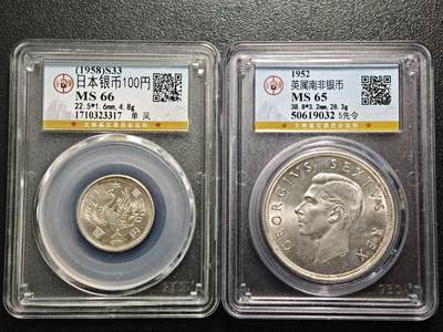 【德藏】世界币章拍卖第166期（拍品征集中~欢迎藏友联系） - 2枚一组 1952年 南非5先令银币 公博 MS65 及 1958年 日本单凤100円银币 公博 MS66