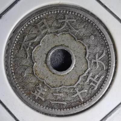 沼泽如烟--第1007场 - 大正十二年十钱