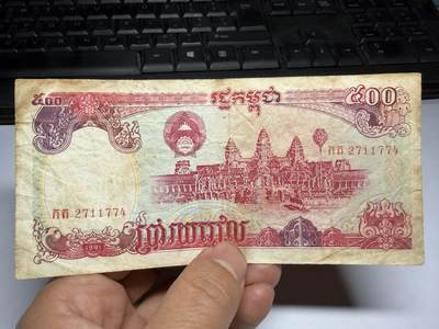 2026年集古藏今外币拍卖第二期-第10场—（总第310拍-纸币专场），本期拍完结算一次，发货时间2-3天，休息几天后继续新的一期拍卖。 - 1991年柬埔寨500瑞尔