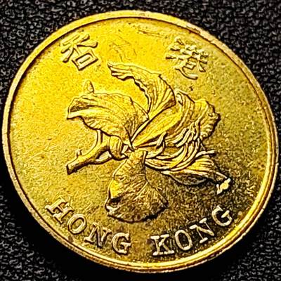 泉币菌-第204场-元宵节专场 本场拍品多 请提前出价 - 原铜光极美 1998年 英属香港 伍毫铜币 23.5mm 紫荆花