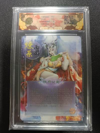 天玑星卡拍第174期《3.2周一截拍》持续收拍收评中 满赠卡需备注 焱卡文化 神话中国Ｘ燎原西游 铁扇公主 浮雕折光 CCG10