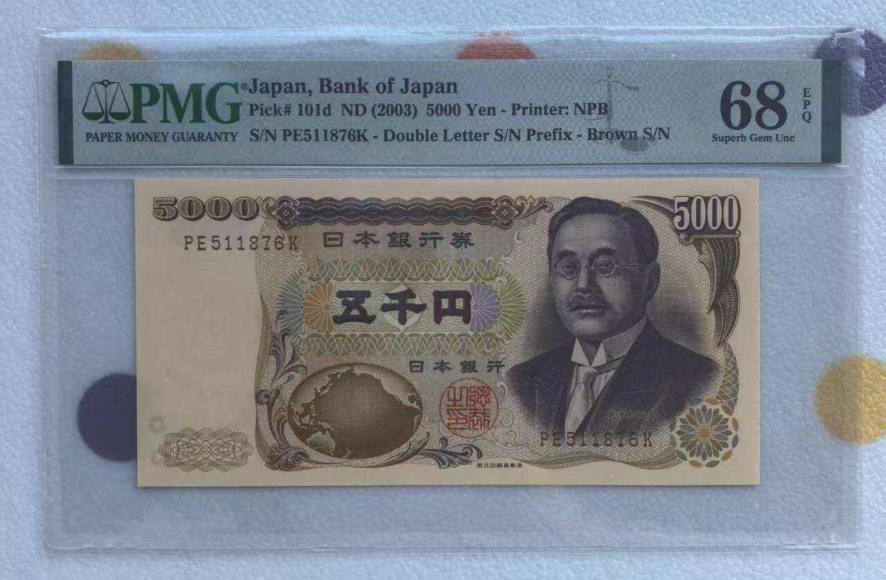 得物收藏 Chase Auction 第36期 - - 外钞、银元、民国钞和人民币混合场！（更新中）