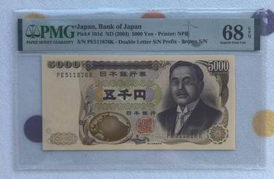 得物收藏 Chase Auction 第36期 - - 外钞、银元、民国钞和人民币混合场！（更新中） - 日本03版5000国立版新渡户pmg68高分无4尾倒顺号(被🕊重拍)