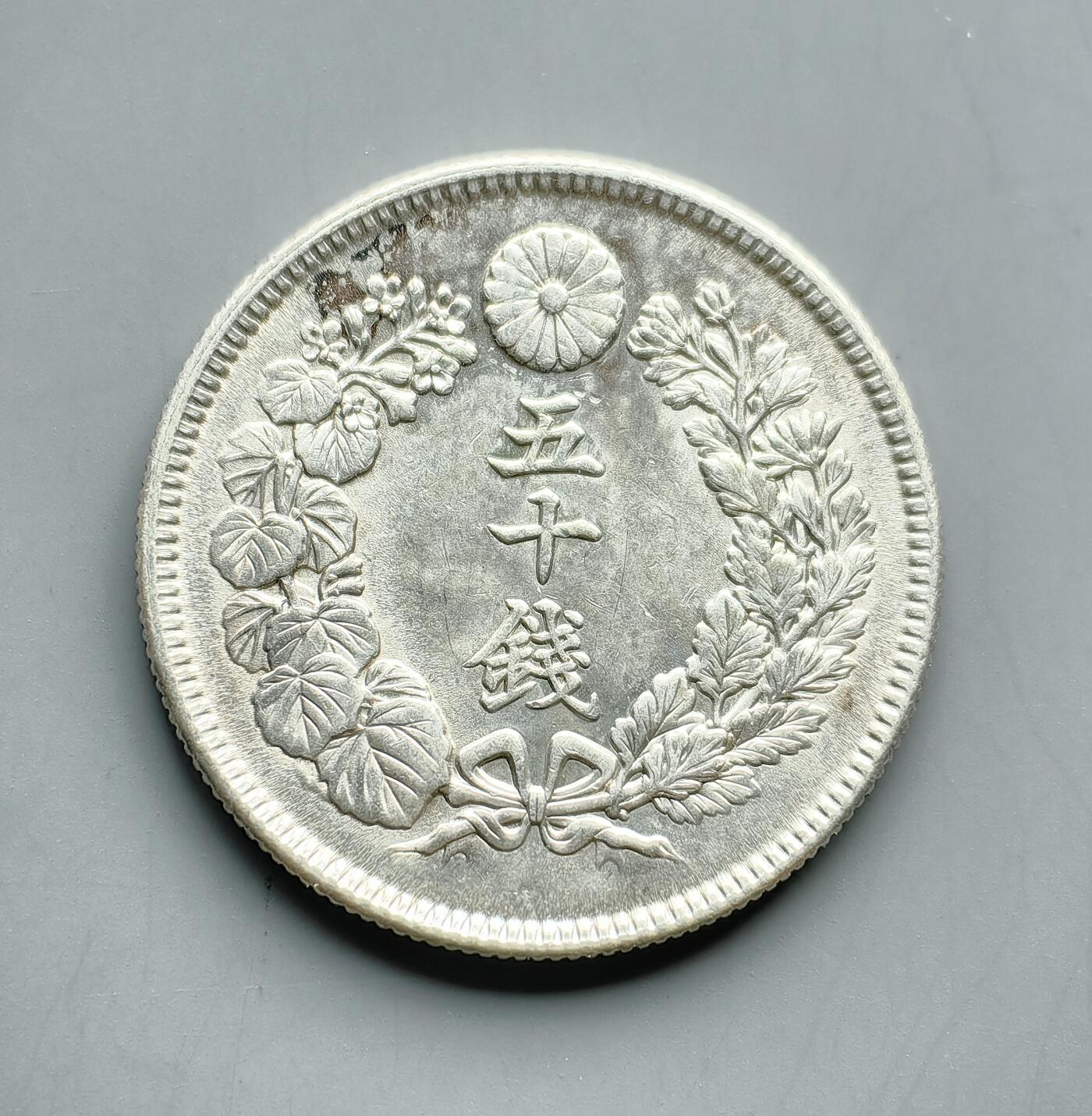 《崇甫堂》一精品外币专场⑧