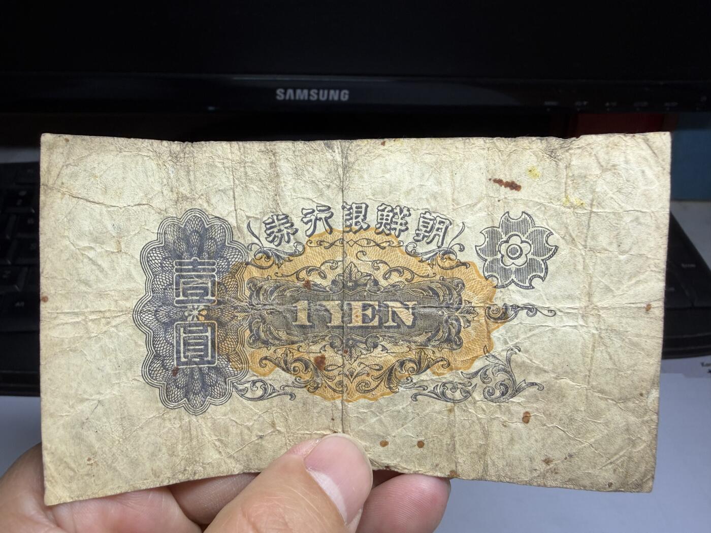 2026年集古藏今外币拍卖第二期-第10场—（总第310拍-纸币专场），本期拍完结算一次，发货时间2-3天，休息几天后继续新的一期拍卖。 朝鲜银行券一元