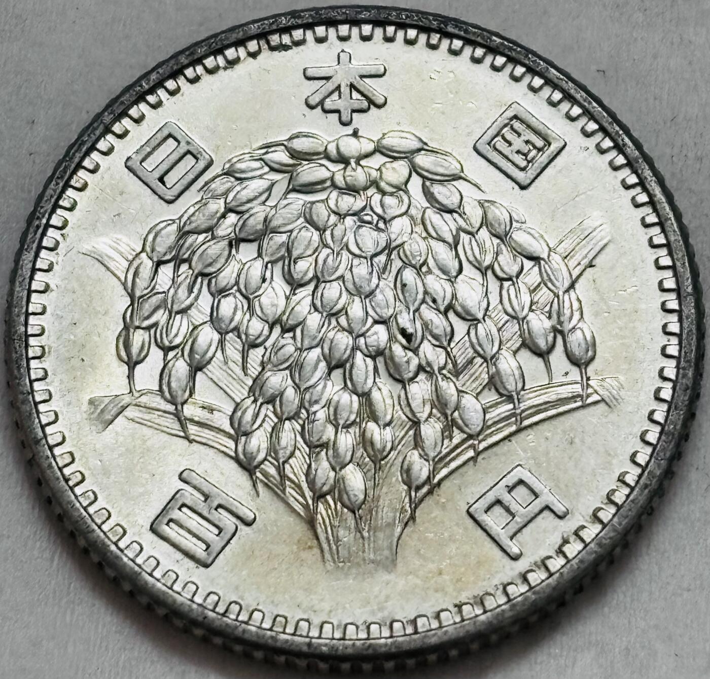 文馨钱币收藏第 295 场，（元宵场）各种银币散币纪念章，长期接代拍业务 原光 MS 级别日本昭和 41 年稻百元银币，4.8 克 600 银