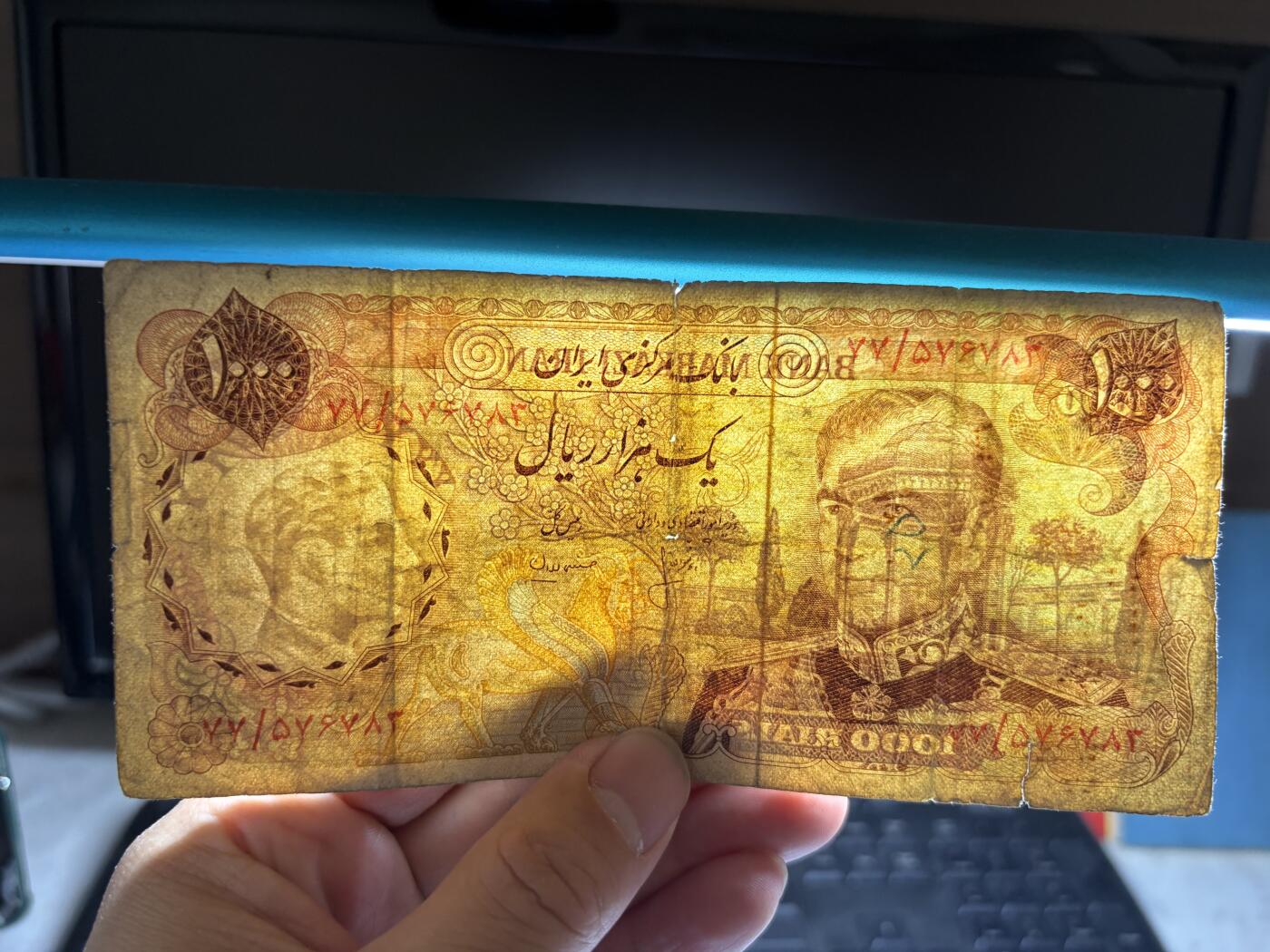 2026年集古藏今外币拍卖第二期-第10场—（总第310拍-纸币专场），本期拍完结算一次，发货时间2-3天，休息几天后继续新的一期拍卖。 早期伊朗1000里亚尔