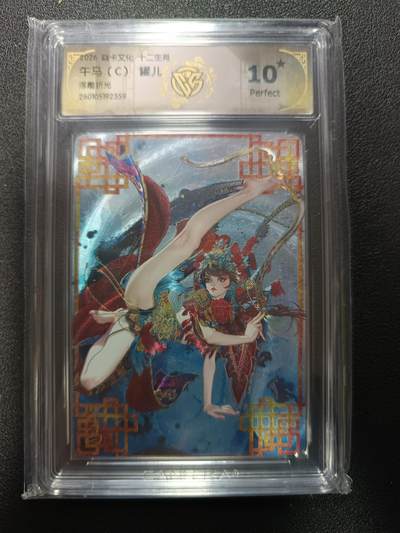 天玑星卡拍第174期《3.2周一截拍》持续收拍收评中 满赠卡需备注 - 焱卡文化 十二生肖 午马（C）罐儿 浮雕折光 CCG10星