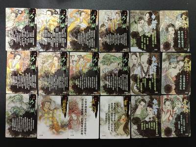 天玑星卡拍第174期《3.2周一截拍》持续收拍收评中 满赠卡需备注 莹彩意 洛神赋 白蛇传 金瓶梅 水月观音 聂小倩 画皮 普卡 18张