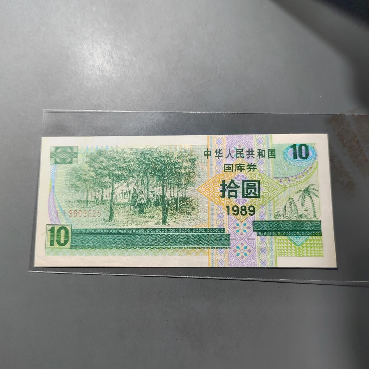 PCAI钱币  1-765  纸币小专场