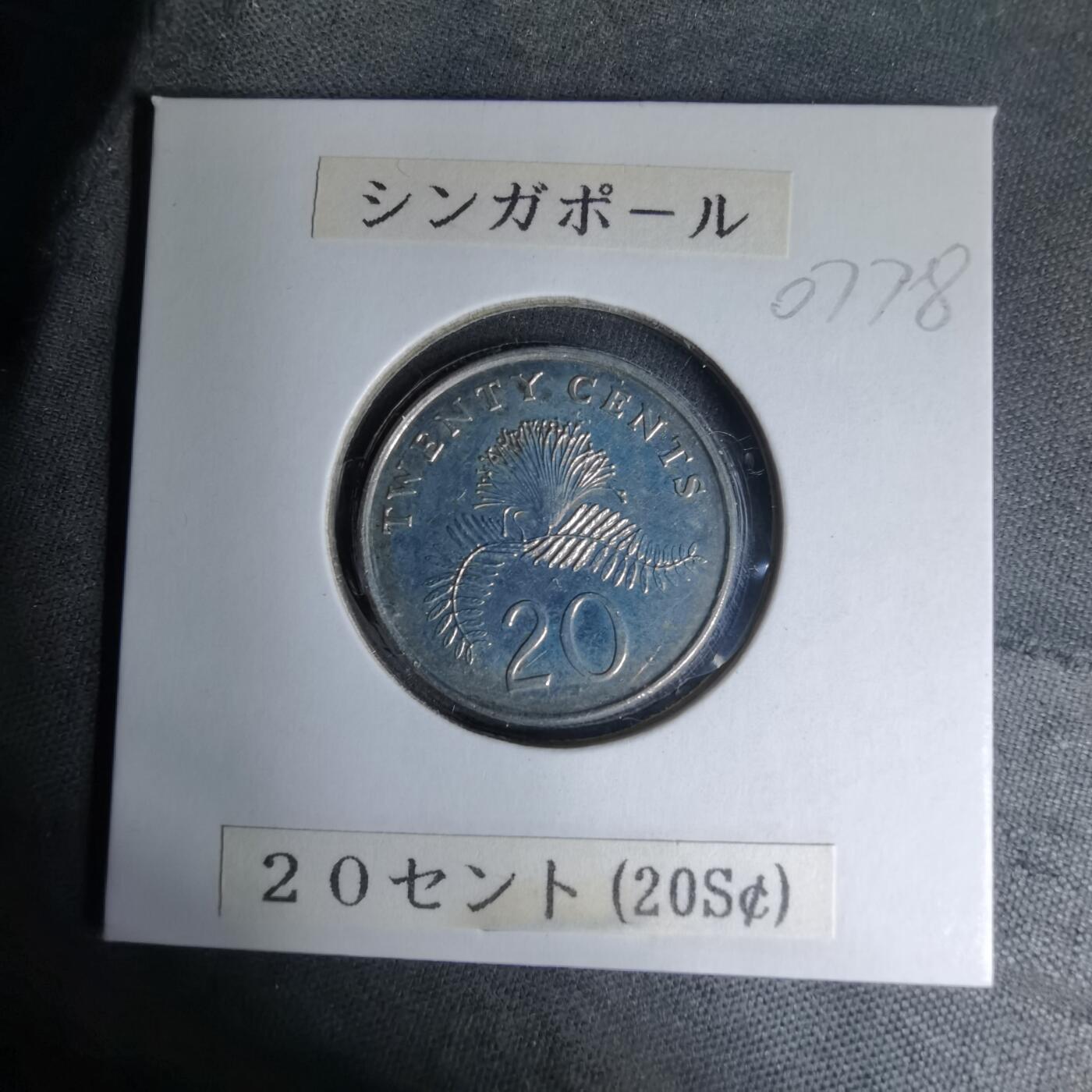 沼泽如烟--第1007场 新加坡1996年十分