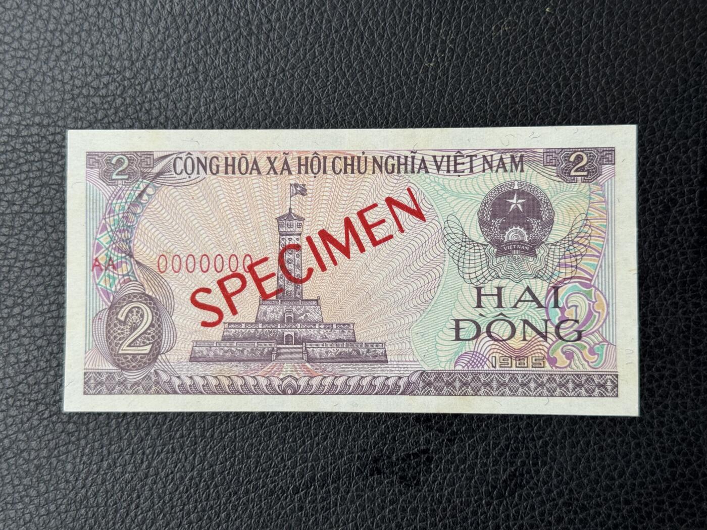 桂P钱币文化工作室拍卖第四十七期 越南1985年版2盾票样，少见品种