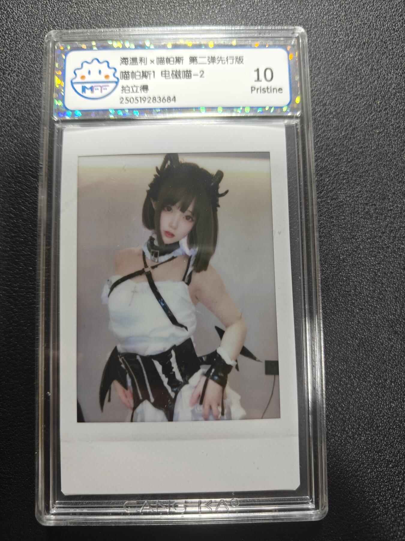 天玑星卡拍第174期《3.2周一截拍》持续收拍收评中 满赠卡需备注 海温利 喵帕斯  电磁喵 照片卡 CCG10P