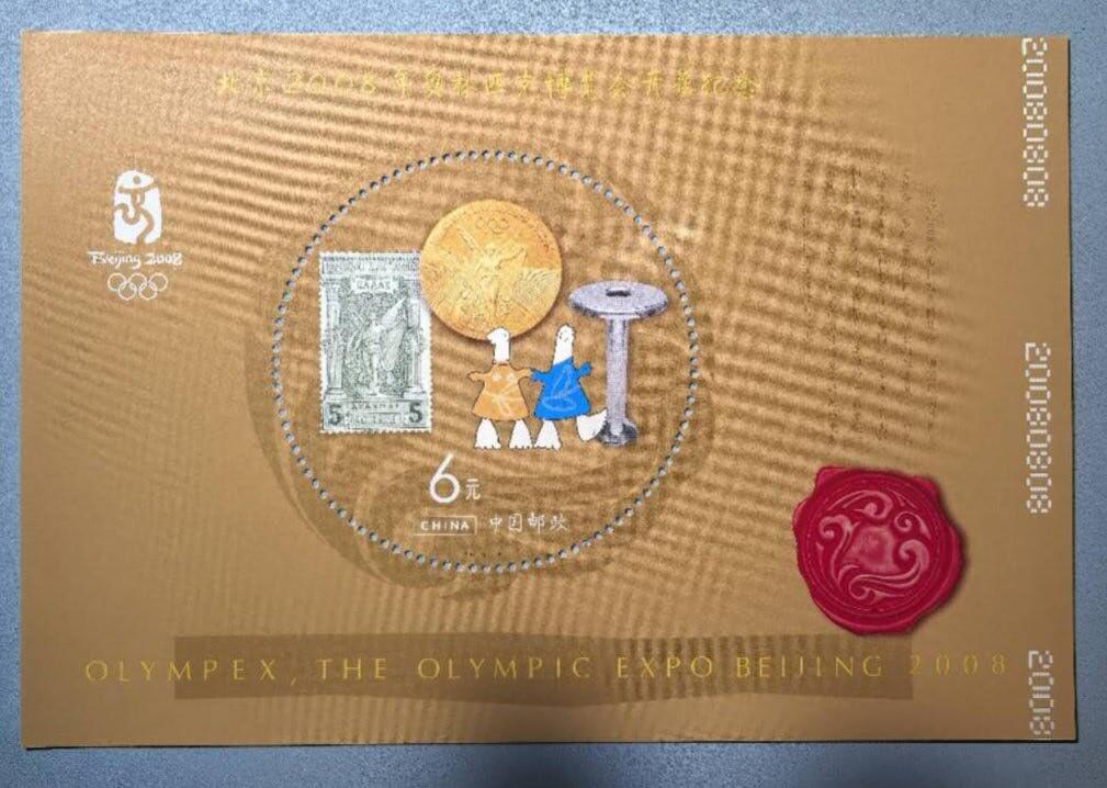 盛世勋华——号角文化勋章邮票专场拍卖第307期