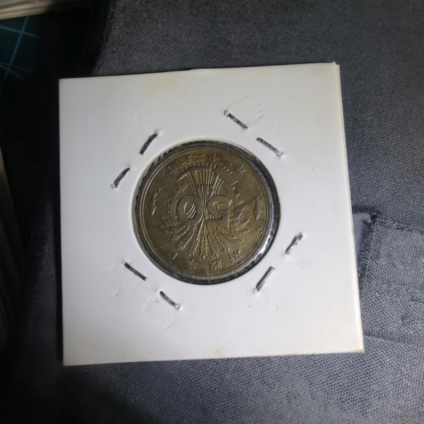 沼泽如烟--第1007场 昭和二十一年五十钱