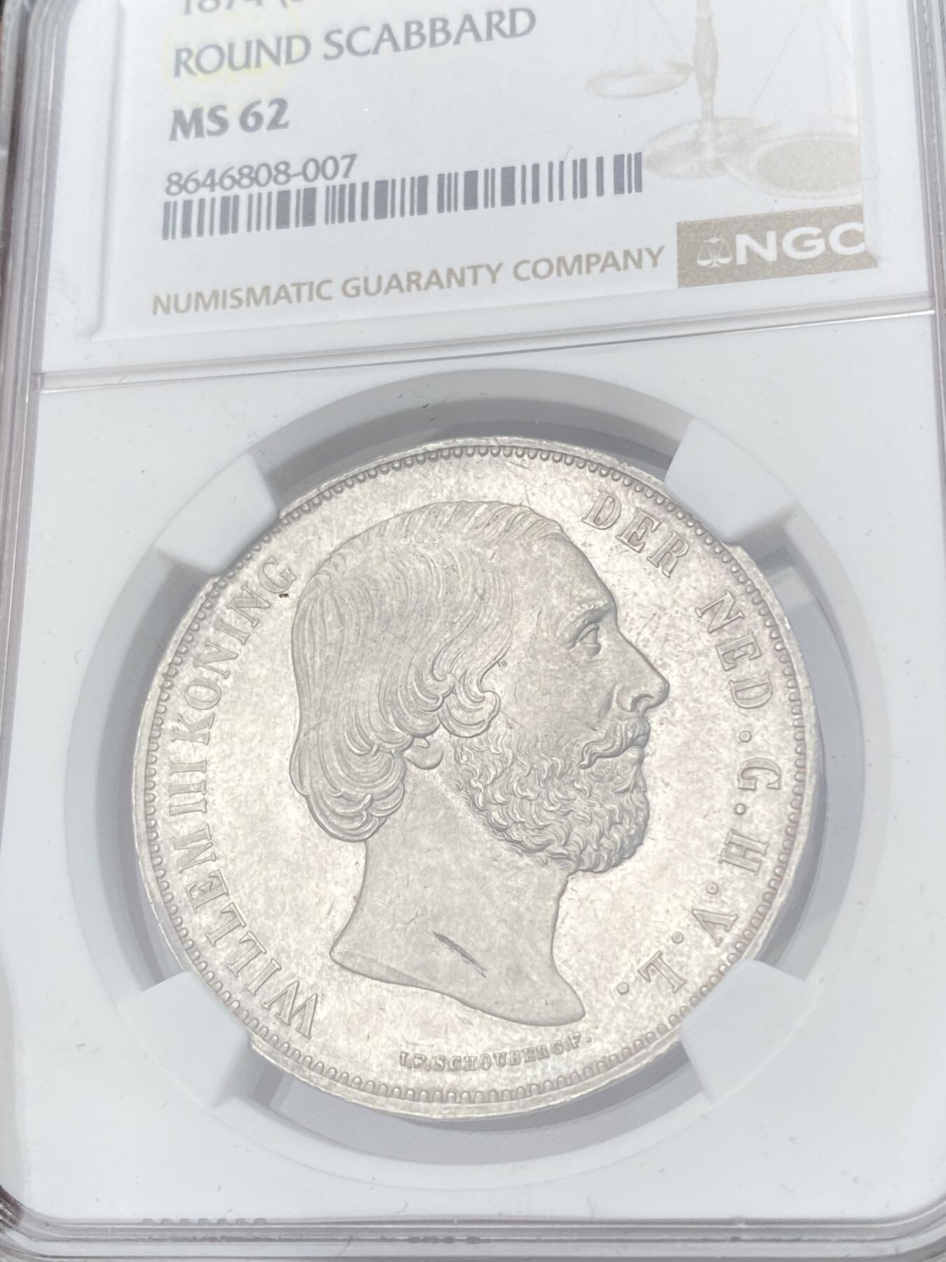 万国钱币拍卖第062期 NGC MS62 1874年荷兰王国威廉三世2.5盾大银币 原味欧陆淡彩环绕 浮雕效果极美实物状态非常赞