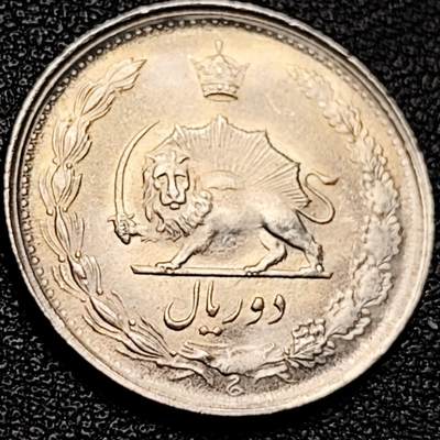 泉币菌-第204场-元宵节专场 本场拍品多 请提前出价 - 弯刀狮子 1959-1977年伊朗2里亚尔銅镍硬币 22.3毫米