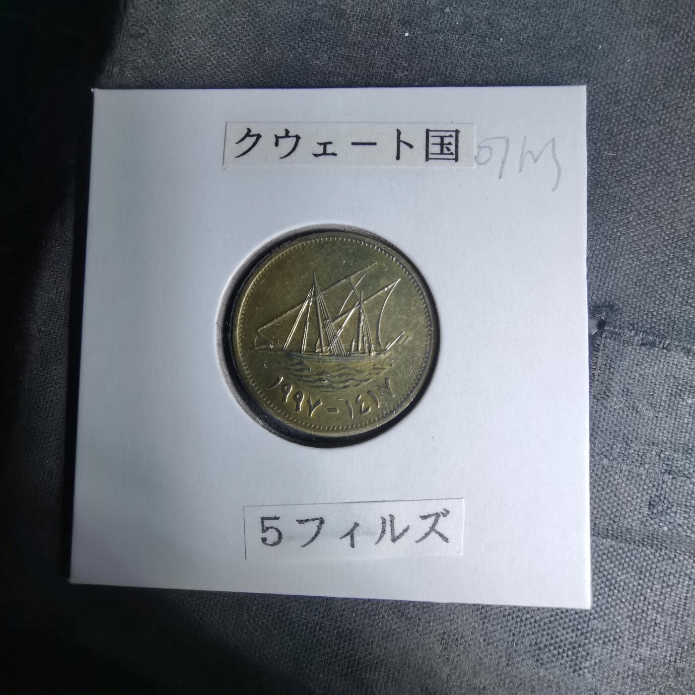 沼泽如烟--第1007场 科威特