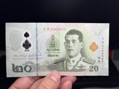 2026年集古藏今外币拍卖第二期-第10场—（总第310拍-纸币专场），本期拍完结算一次，发货时间2-3天，休息几天后继续新的一期拍卖。 - 泰铢20泰铢塑料钞