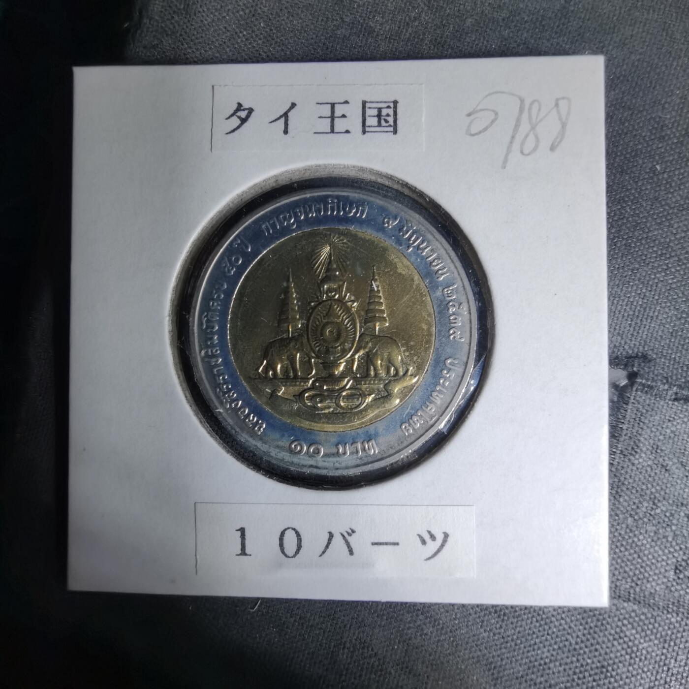 沼泽如烟--第1007场 泰国