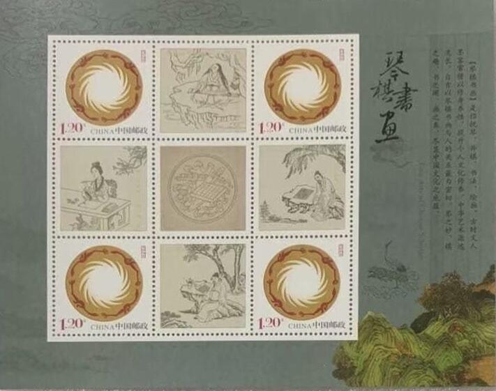 “琴棋书画”小版1套2张。