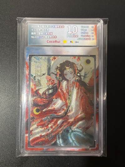 NO.26 好又多金牌大场，夯爆了的马年开门红！每周一站式配齐，方便凑单！（周6晚9点截拍，卖家免费送拍！） - 【39/168编】可可瑞听 雪璃XL  展会限定  桃花神 粗闪 10P