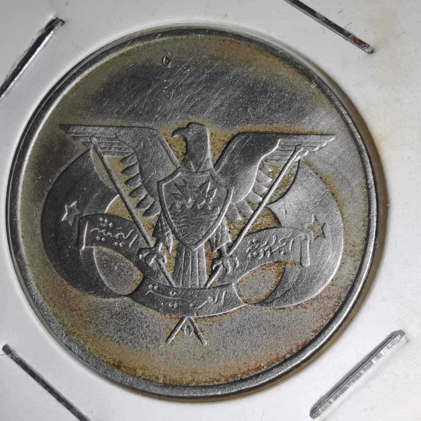 沼泽如烟--第1007场 也门