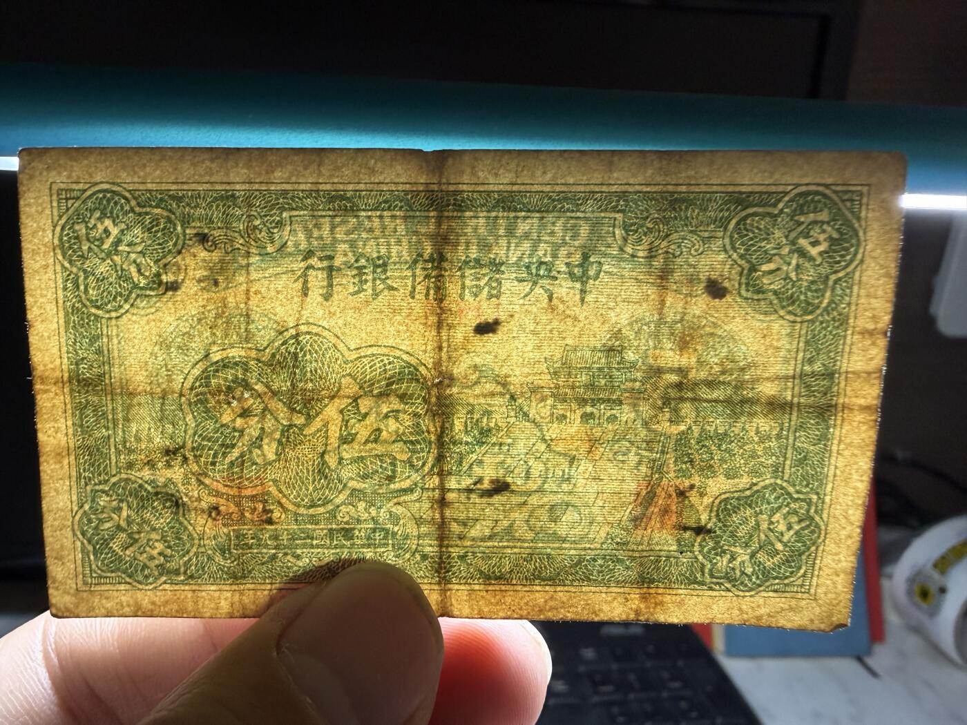 2026年集古藏今外币拍卖第二期-第10场—（总第310拍-纸币专场），本期拍完结算一次，发货时间2-3天，休息几天后继续新的一期拍卖。 中央储备银行5分