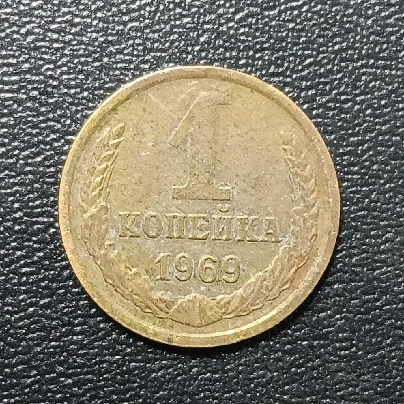 逸泉钱币2026A年十七场历代古钱世界纸钞纪念币钱币专场A2575-3175  29-68 2715 苏联1戈比