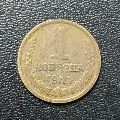 逸泉钱币2026A年十七场历代古钱世界纸钞纪念币钱币专场A2575-3175  29-68 - 2715 苏联1戈比