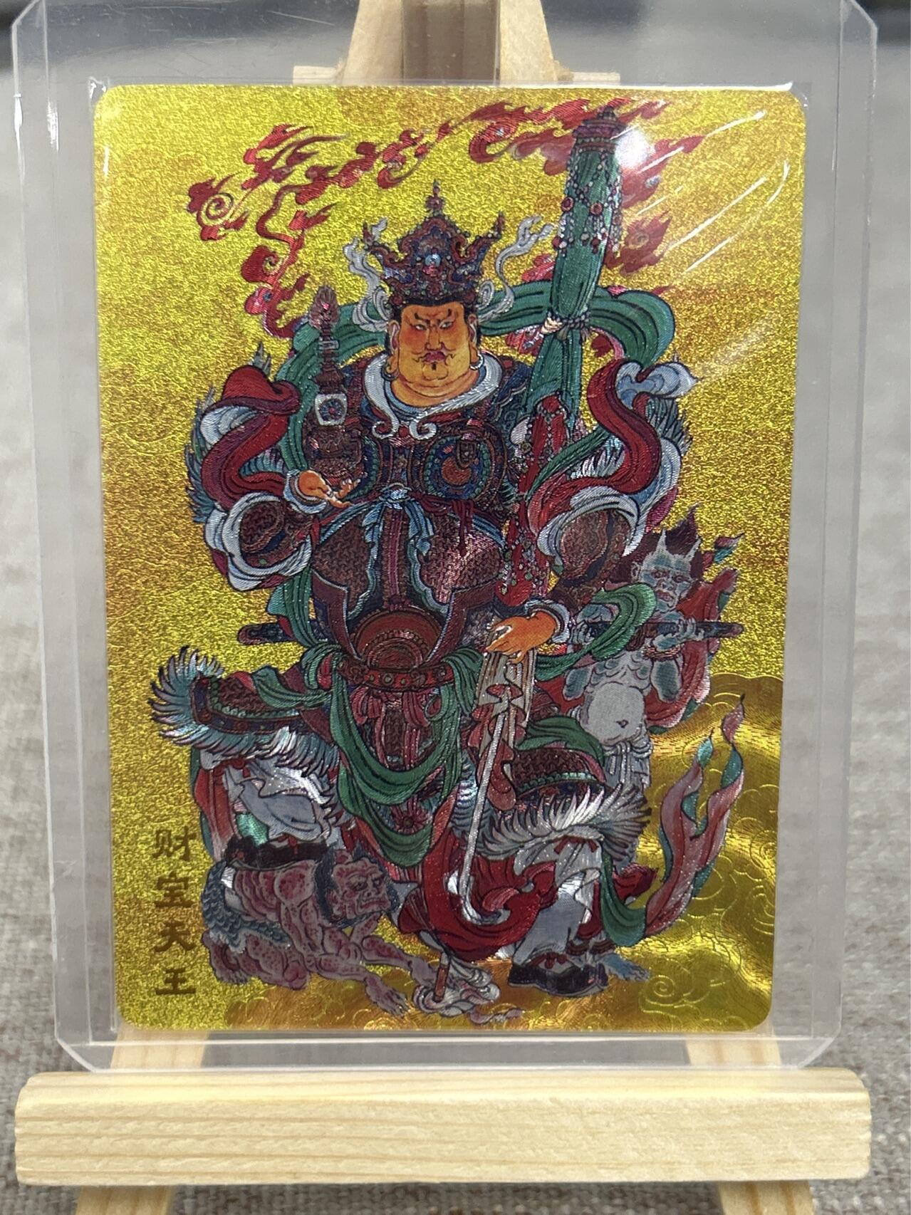 喜灰玩卡拍卖第五期，接拍品0佣金，欢迎送拍，释放现金流，让自己有资金可以购买更多喜欢的卡牌，让别的卡友能淘到更多心仪的卡牌 李云中绘 财宝天王