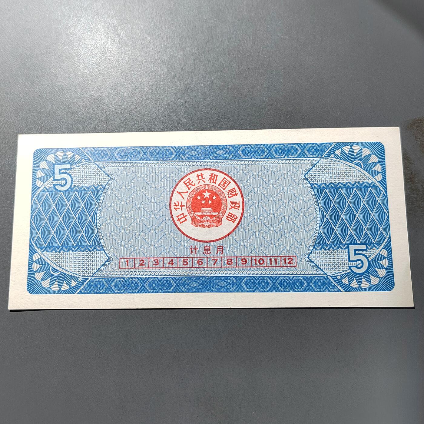 PCAI钱币  1-765  纸币小专场