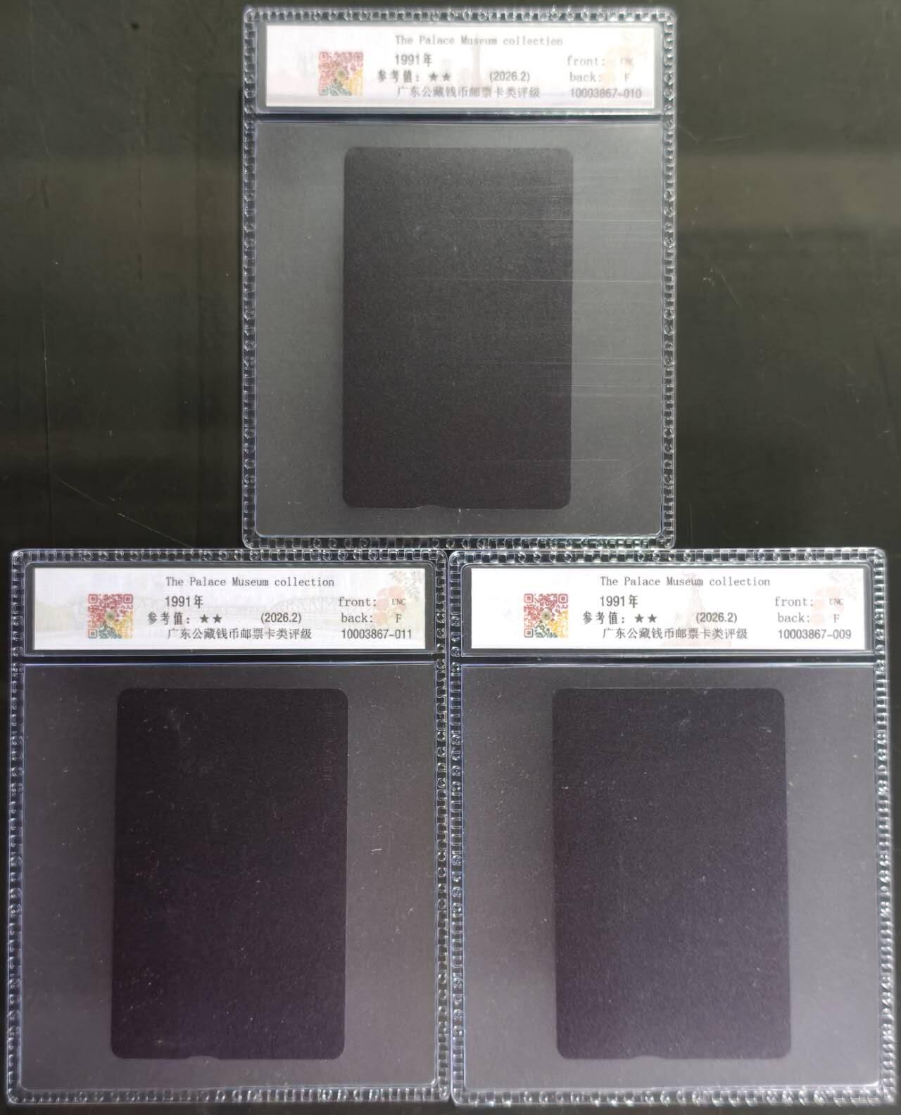 公藏第131期评级卡拍卖 台湾最早期光学卡（后十三宝--明，宋，清三朝国宝）3枚散卡公藏新标68分。公藏评级专业有卡号及防伪标。
