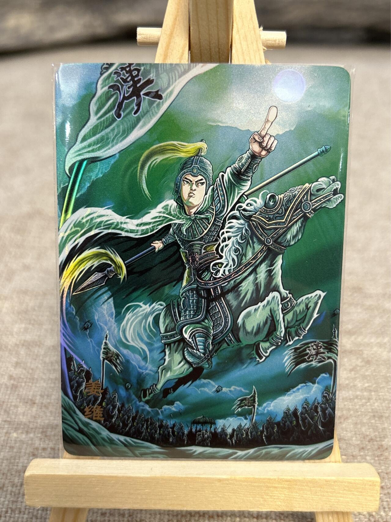 喜灰玩卡拍卖第五期，接拍品0佣金，欢迎送拍，释放现金流，让自己有资金可以购买更多喜欢的卡牌，让别的卡友能淘到更多心仪的卡牌 万享 三国斗星录 罗琛老师绘姜维 折光 彩闪 一组两张