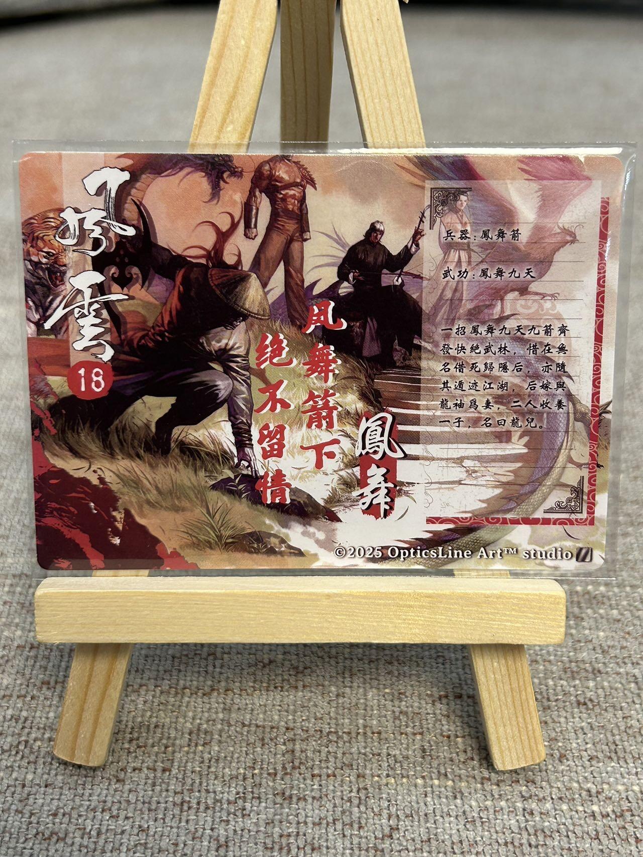 喜灰玩卡拍卖第五期，接拍品0佣金，欢迎送拍，释放现金流，让自己有资金可以购买更多喜欢的卡牌，让别的卡友能淘到更多心仪的卡牌 风云 半粗 一组4组