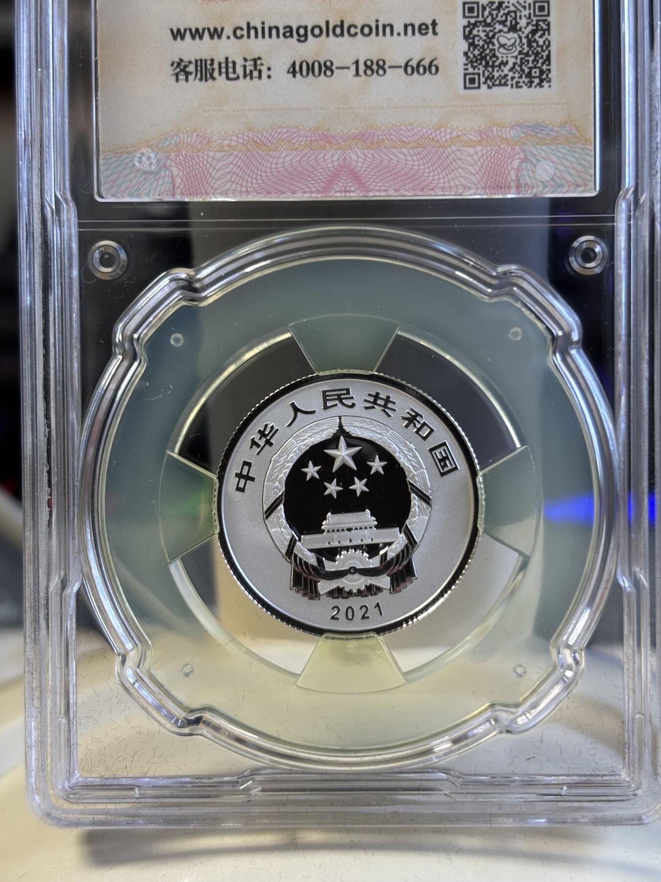 第191期拍卖 中国2021年3元普制银币 福字贺岁（中金封装） 8克999银 盒证全