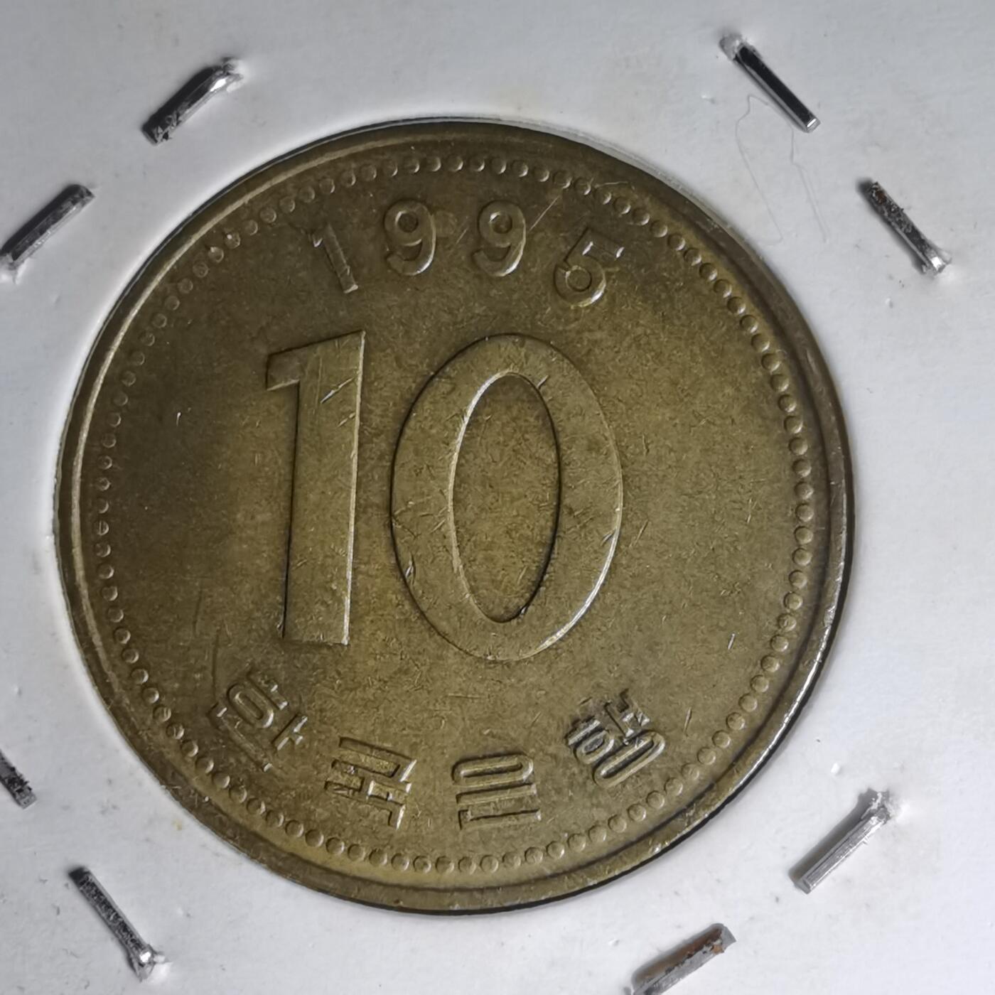 沼泽如烟--第1007场 韩国1995年十元