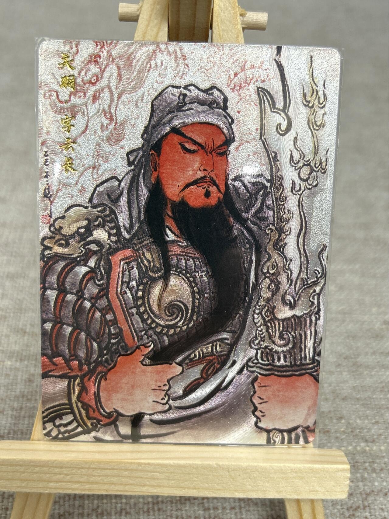 喜灰玩卡拍卖第五期，接拍品0佣金，欢迎送拍，释放现金流，让自己有资金可以购买更多喜欢的卡牌，让别的卡友能淘到更多心仪的卡牌 卡德曼 不二猿老师绘 限编374/388编 九宫关羽第一张