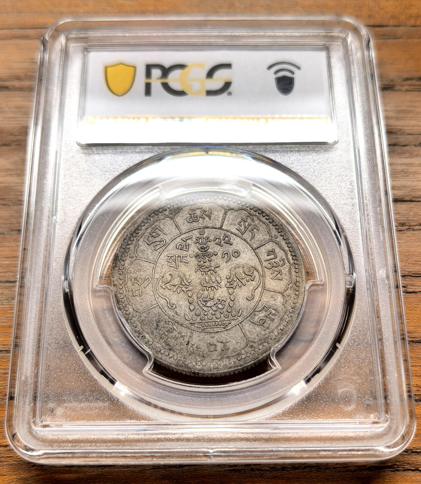 此心安处是吾乡·凡希社世界钱币微拍第三百二十期 1948中国西藏久果十两吐宝鼠银币PCGS-AU50