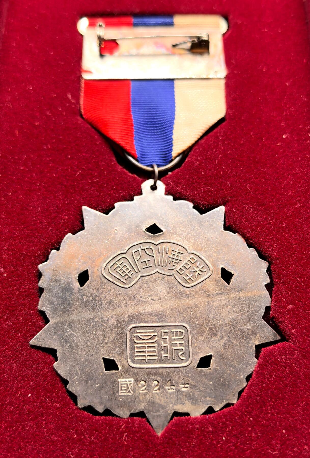 此心安处是吾乡·凡希社世界钱币微拍第三百二十期 民国陆海空甲种一等银质奖章，保存状态良好，附阎锡山蒋中正佩戴此奖章相片两张。陆海空军奖章分为甲种和乙种，甲种颁发给校等以上的军官，乙种颁发给尉等以下的官兵，初次颁发二等奖章，再次授奖时则颁发一等奖章，并依需要以星加缀。