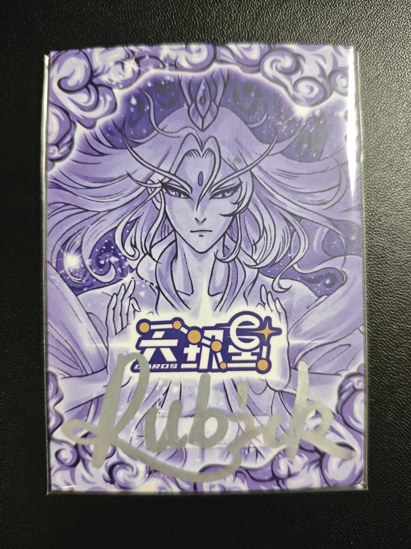 天玑星卡拍第176期《3.5周四截拍》持续收拍收评中 满赠卡需备注 【手绘卡】Rubick 天雄星·林冲 手绘卡