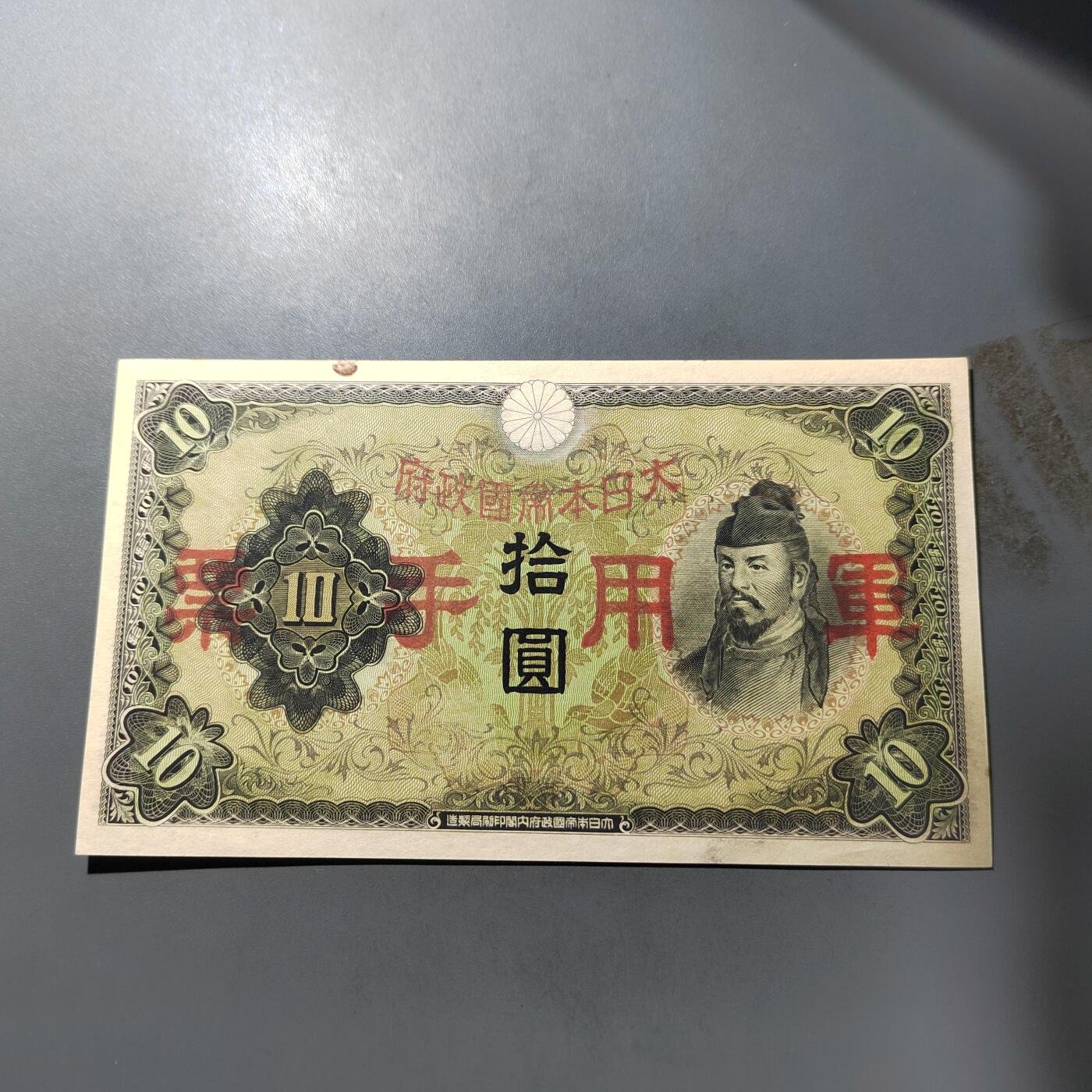 PCAI钱币  1-765  纸币小专场